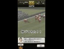 【ダビマス】ファイナルカノン凱旋門賞制覇ショート対応版