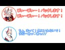 ねむ「ぴぃーぴぃー！バックします！」アメノ「ちょ、まって！急にいれないで！ まだ…あっ❤あっ///」