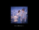 ミュートして / bluesky-Line