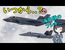 アメリカ海兵隊はいつから海軍と同じ航空機を使っているの？