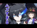 【星の翼】このキャラの運用が全くわからぬ!!【ゆっくり実況】
