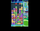 【ぷよぷよｅスポーツ】 10万点タイムトライアル 1:01.58  #ぷよぷよｅスポーツ#Shorts