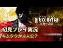 #1【紫電一閃】キムタクになれると聞いたので！初見プレイ【JUDGE EYES：死神の遺言】