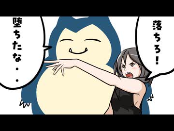【ポケモンチャンピオンズ】対戦ゆっくり実況001 撃ち落すカビゴン　