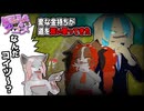 金持ちの夫婦が公共物を買い取ってくるんやが【アニメ】
