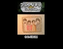 フレデリック されどBGM 歌ってみた カラオケLive 本人ズ shorts 1尺
