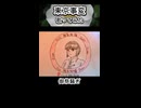 東京事変 御祭騒ぎ 歌ってみた カラオケLive 本人ズ shorts 3尺