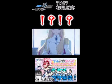 【ブルアカ】突然の7thPVに狂っていた男の反応
