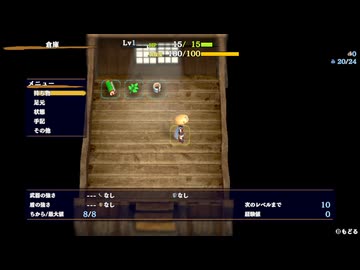 倉庫での失敗あるある【風来のシレン6】
