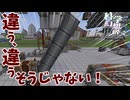 【Minecraft】 確かに回せとは言ったが、そうじゃない！ 科学の力で幻想を打ち砕くマインクラフトpart22【ゆっくり実況】