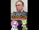平和教育続行と沖縄知事選を見据えた玉城デニーの違和感とは【辺野古事故】