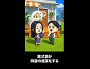 【トモコレわくわく生活】紫式部がヒトラーと同居する
