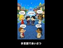 【トモコレわくわく生活】夢「多言語であいさつ」織田信長