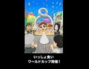 【トモコレわくわく生活】Miiニュース「一緒食いワールドカップ開催！」ベートーヴェン