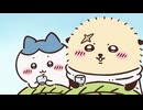 ちいかわ シーズン2　第335話　「行ってみるか／叶うかも」