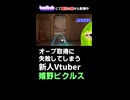【VALORANT】オーブ取得に失敗してしまうVtuber