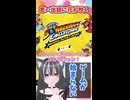 【スパボンコレクション】思い出話に花が咲いてプレイまで辿り着かないｗ□【配信切り抜き】 #vtuber