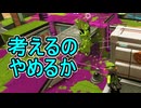 【日刊スプラトゥーン3】ランキング入りを達成したダイナモ使いのXマッチ実況プレイSeason14-50【Xパワー2012ガチヤグラ】