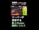 【Overwatch2】リーパーが憑依する野菜系Vtuber