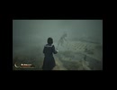 【サイレントヒルf】案山子でのビックリポイント