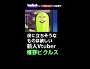 【Apex】ヒューズが憑依する野菜系Vtuber