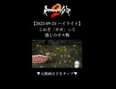 【2023-09-24 ハイライト】これぞ「サガ」って感じのボス戦【ロマサガ2】