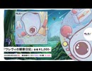 【XFD】ワレヴィの観察日記 - ワレヴィ！1stアルバム【超ボーマス62 & M3春2026】