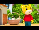 しまじろう3DCGエディション Season2　第9話　ぼくにもできるかな？