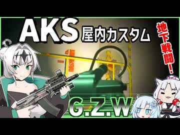 攻略！YBL-１【Gray Zone Warfare】グレイゾーンウォーフェア