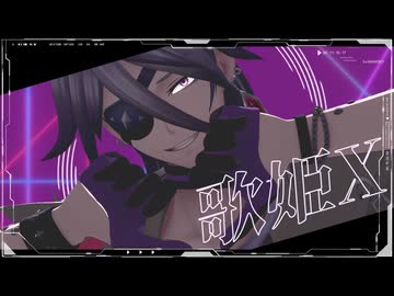 【MMDメギド72】歌姫X【バールベリト】