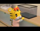 しまじろう3DCGエディション Season2　第2話　おたまじゃくしのタマちゃん