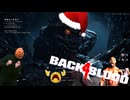 (ニコニコに今更投稿)【Xmasスペシャル】クリスマスというよりハロウィンじゃねぇか!【B4Bゆっくり実況】