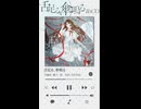 RiCO『舌足る、傘鳴る』試聴動画