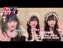 MAZEMAZEFES vol.3 servant 告知動画 20250525(1年前) 公式Xより