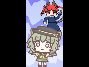 【東方コラボショート】ねこいしアングラダンサーズ【二ノ瀬泰徳 × ねこりす】