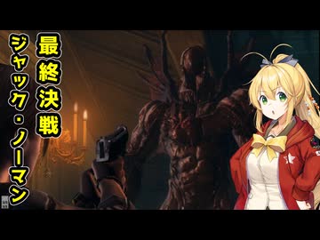 【BIOHAZARD REVELATIONS】マキは豪華客船でクリスを探す【VOICEROID実況プレイ】#31