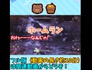 【仁王3】ホームラン（瀕死）