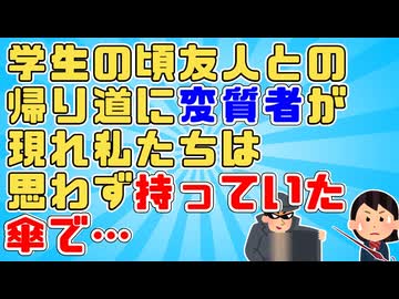 【笑撃体験】なぜそんな事をしたのかは分からないが、異様な雰囲気だったことは否定しない