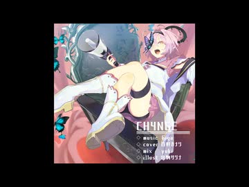 【歌ってみた】CH4NGE cover. 百軒カナリ