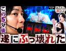 あなたの番でした　第219話(3/4)
