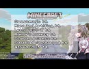 【Minecraft】ひまりとさよと魔法とごはん【VOICEVOX実況】