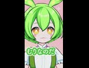 もんめた「魔王と参謀」ずんだもん□四国めたん □のショート動画