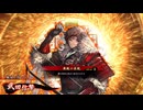 【英傑大戦】朱治1枚から三千世界(中略)英傑大戦:127【緋024:R武田信繁】