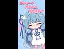 #ショート葵ちゃん照れ顔部？