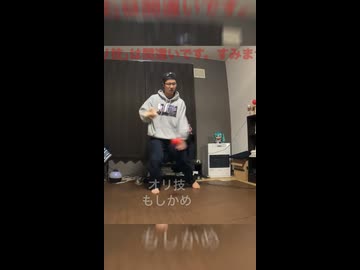 【けん玉】 だれかの心臓になれたなら 踊ってみた 【ベネトナシュ】