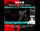 酸素の罠