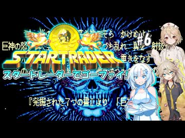 人気の「スタートレーダー」動画 50本 - ニコニコ動画