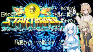 人気の「スタートレーダー」動画 49本 - ニコニコ動画