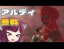 過去に行った魔理沙のゼルダ無双　封印戦記実況part9
