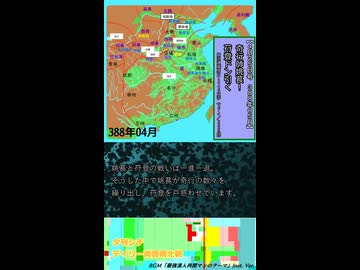 奇行師姚萇！　苻登ドン引く【夕刊シチ　4月25日号　388年05月】